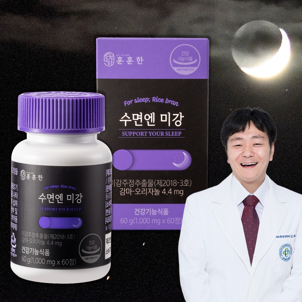 수면 보조 건강기능식품