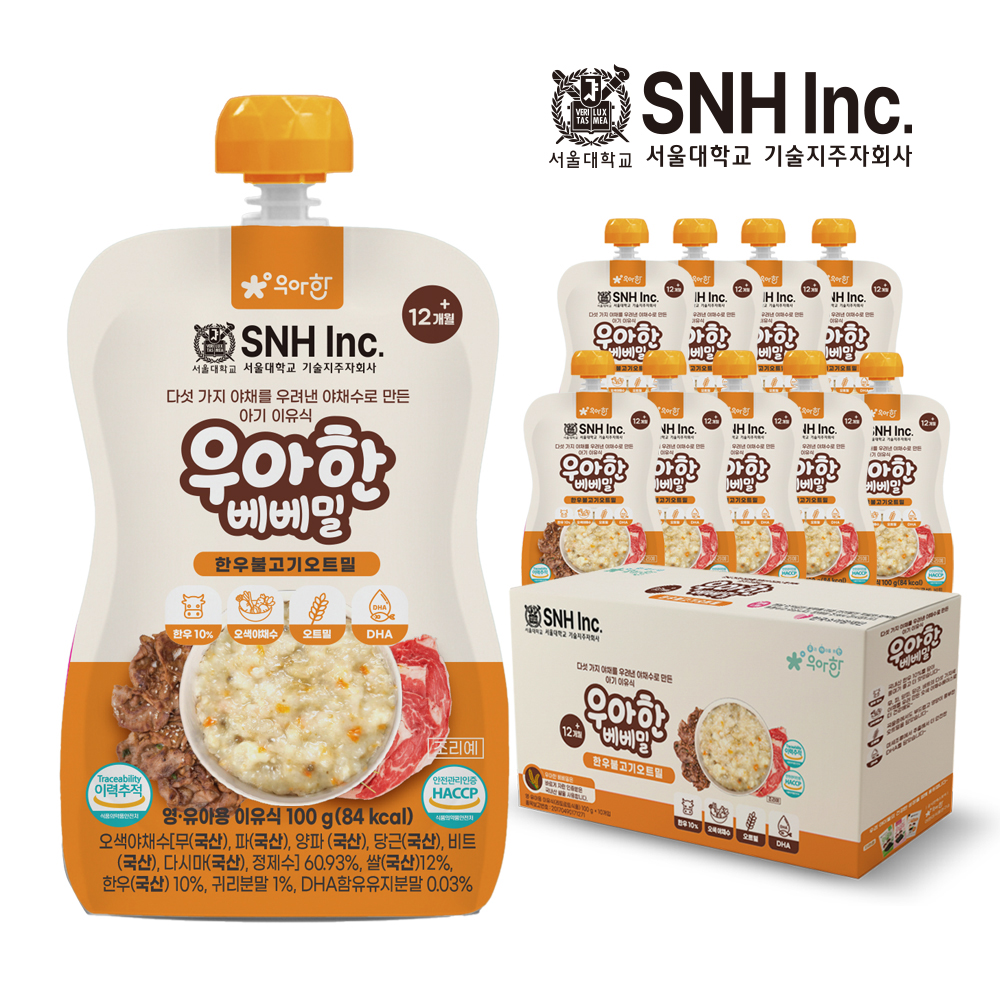 소금무첨가 아기이유식 SET