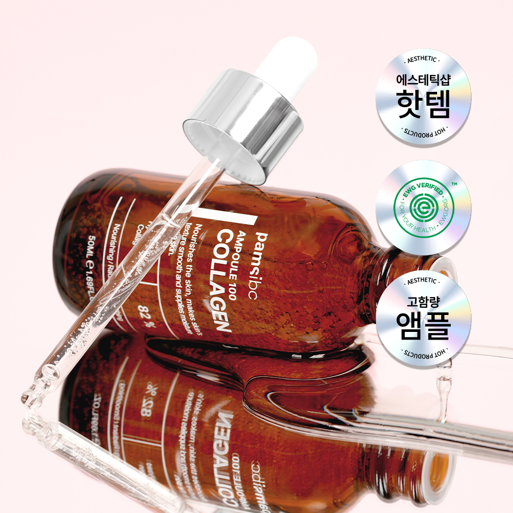 콜라겐 앰플