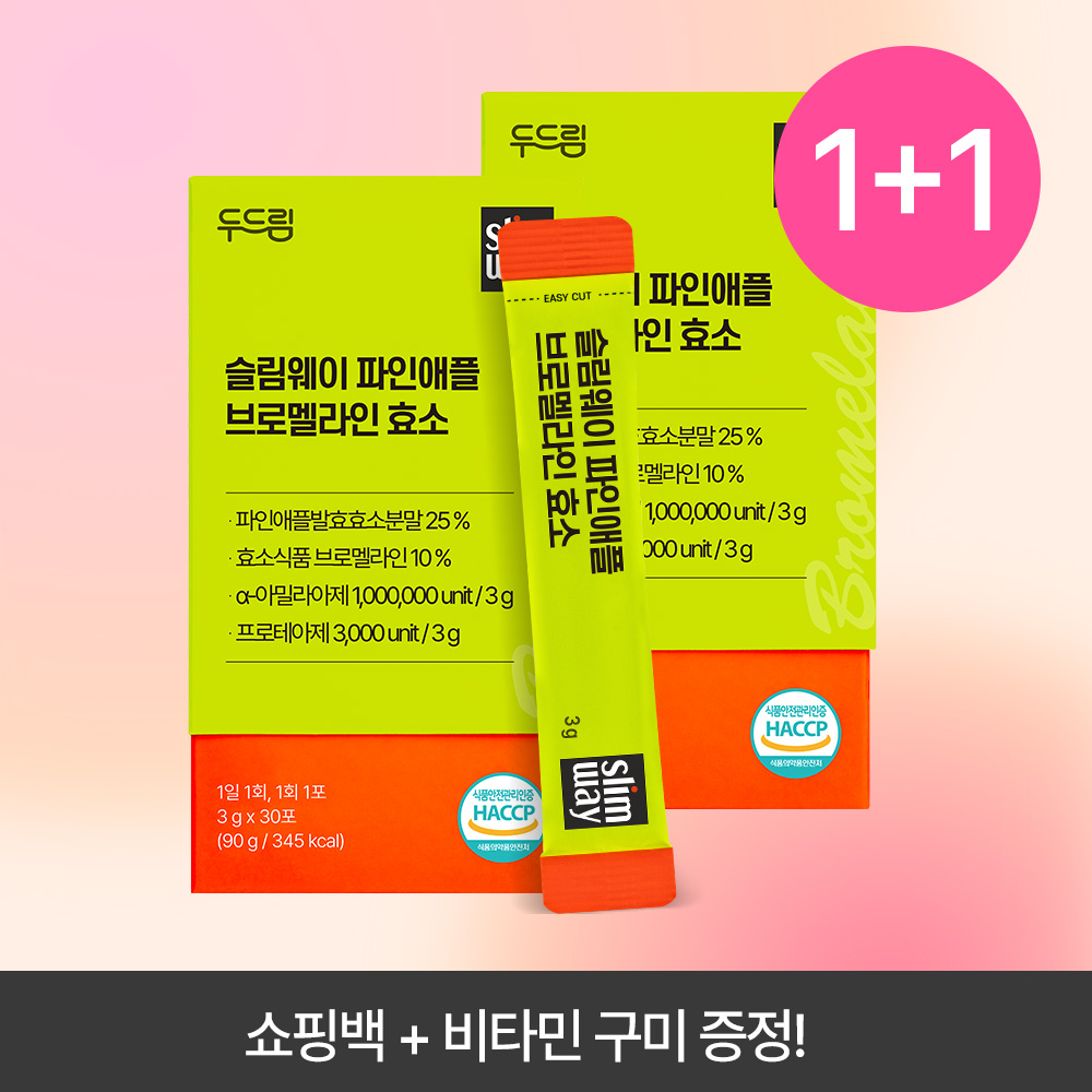 파인애플 효소 1BOX