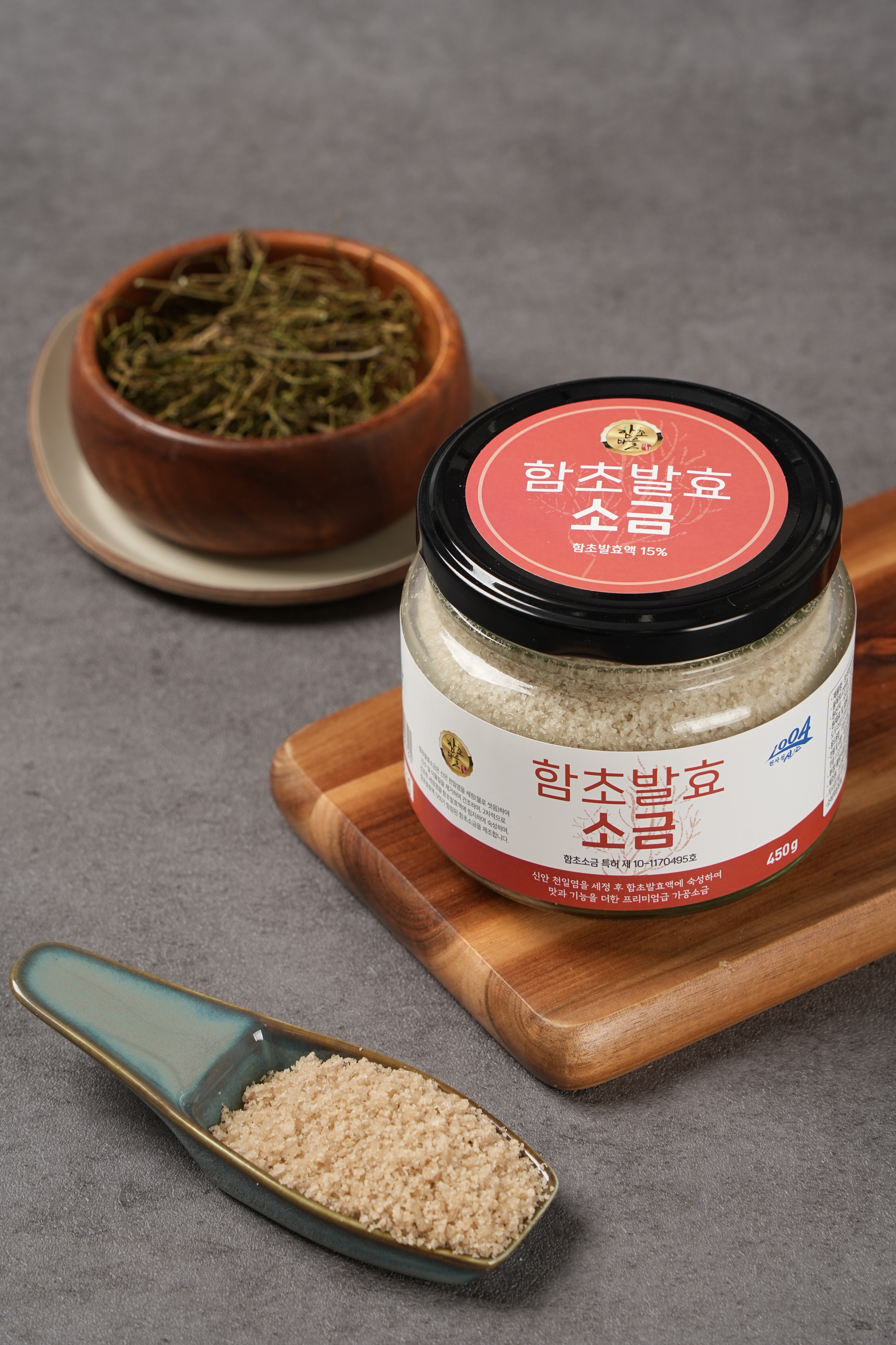 함초발효소금 450g