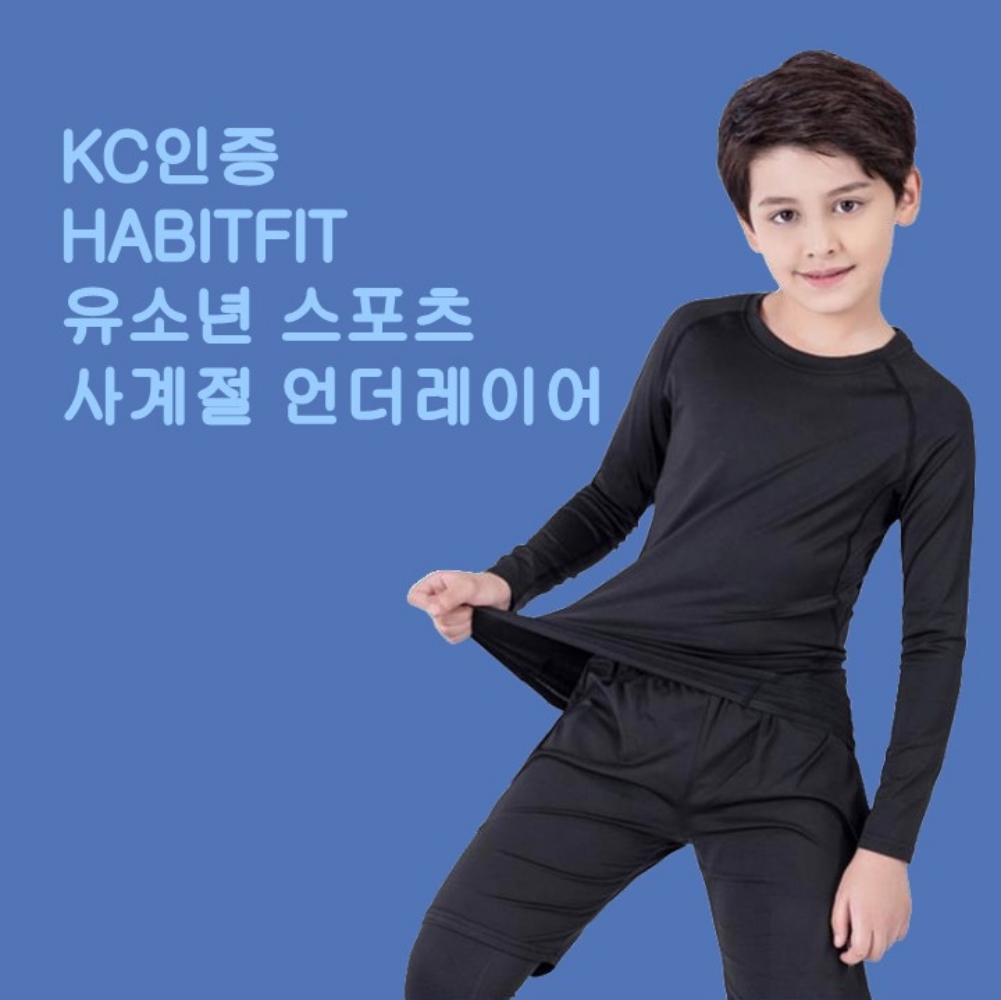 어린이 이너웨어 SET