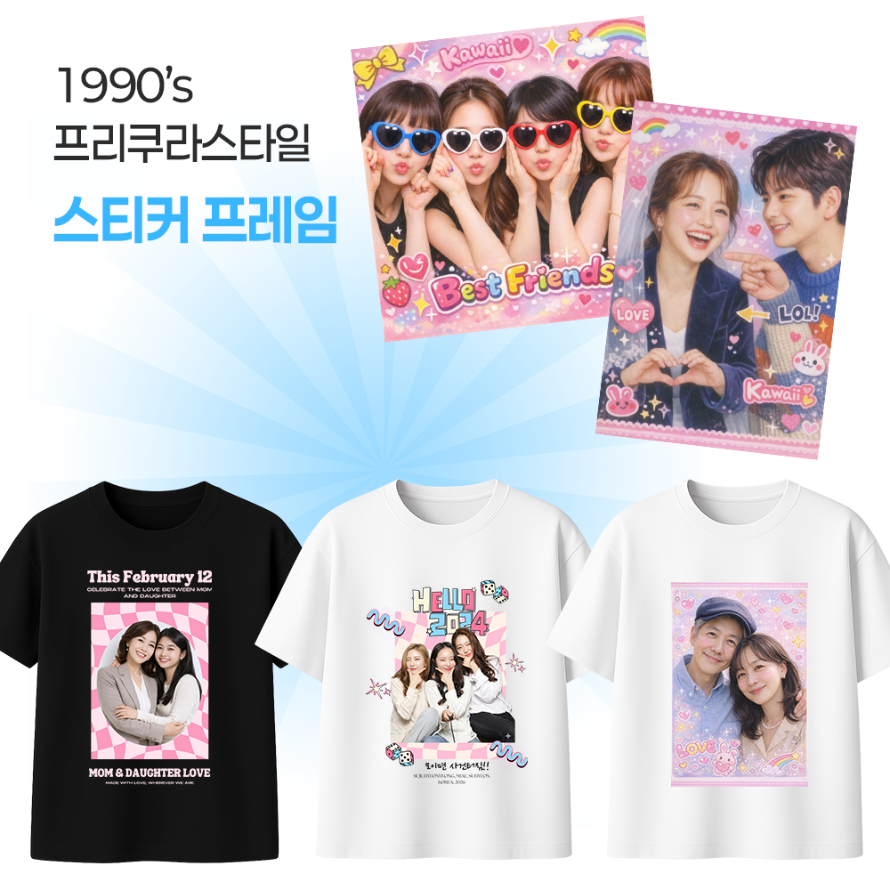 사진프린팅 커스텀 반팔티 SET