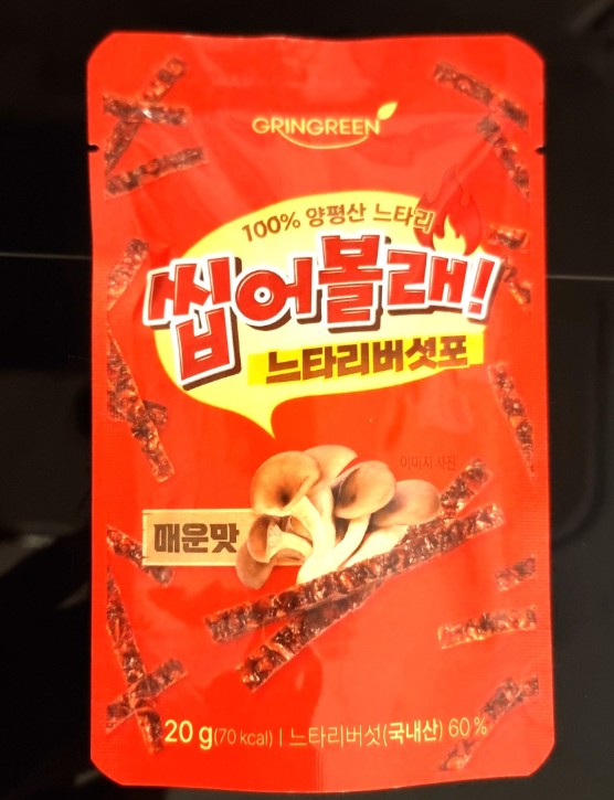 느타리버섯포 간식 SET