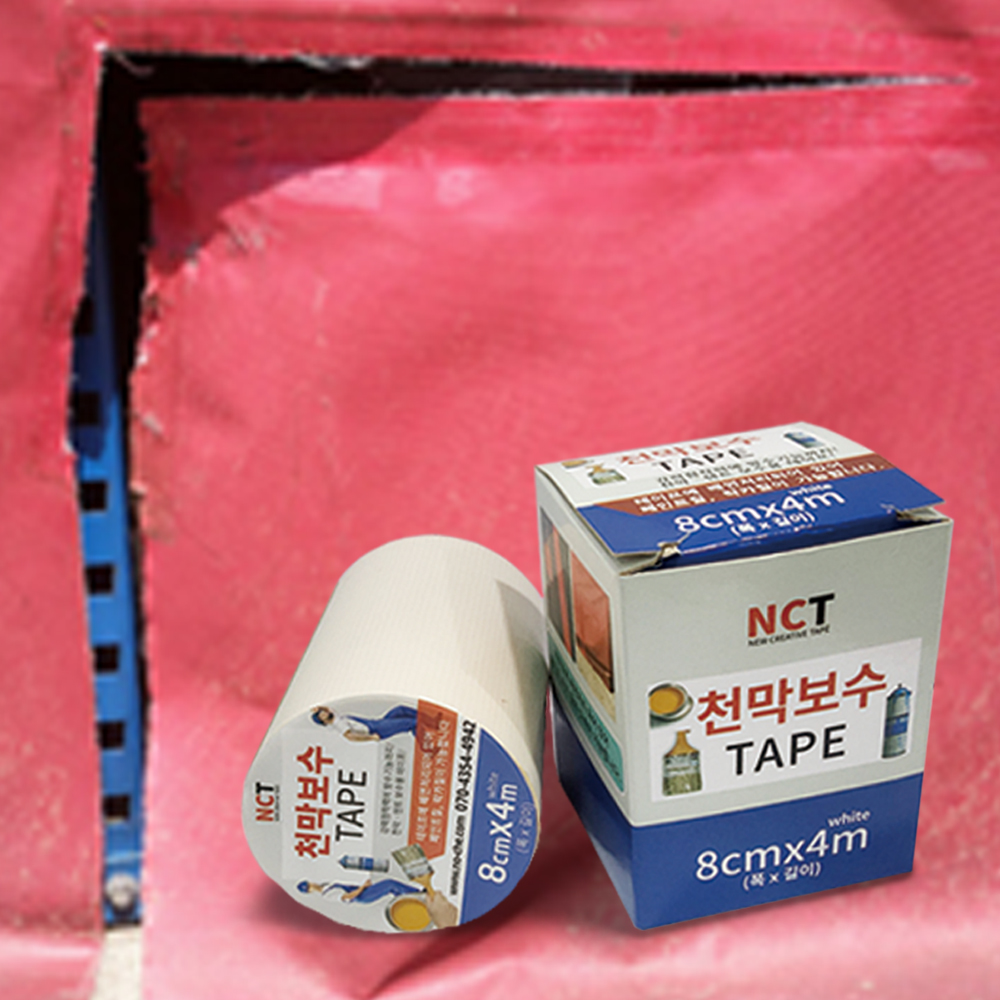 천막 보수 테이프