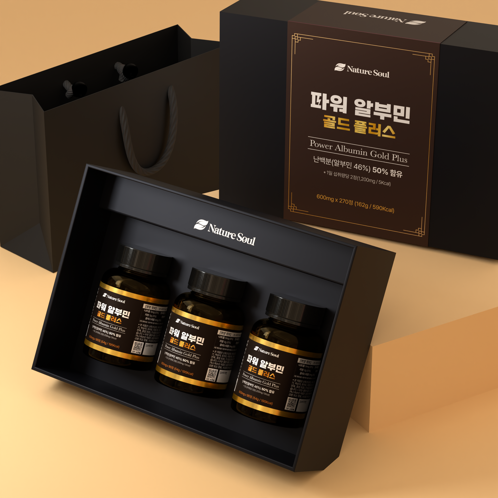 알부민 선물세트