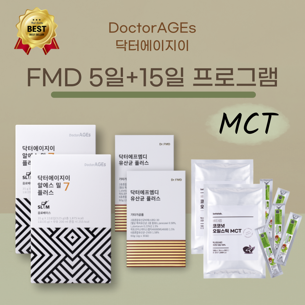 체형관리 식단프로그램 SET