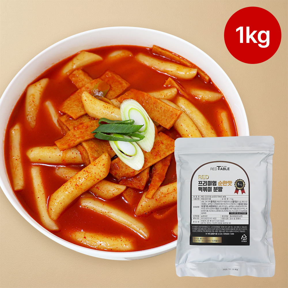 순한맛 떡볶이 분말 1kg