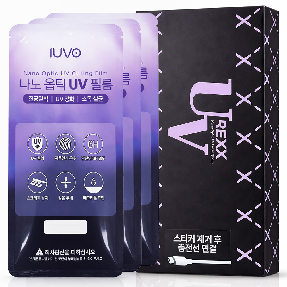 갤럭시 S24~S26 UV 필름 SET