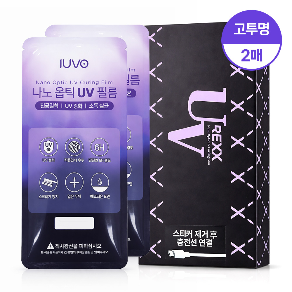 갤럭시 고투명 액정보호필름