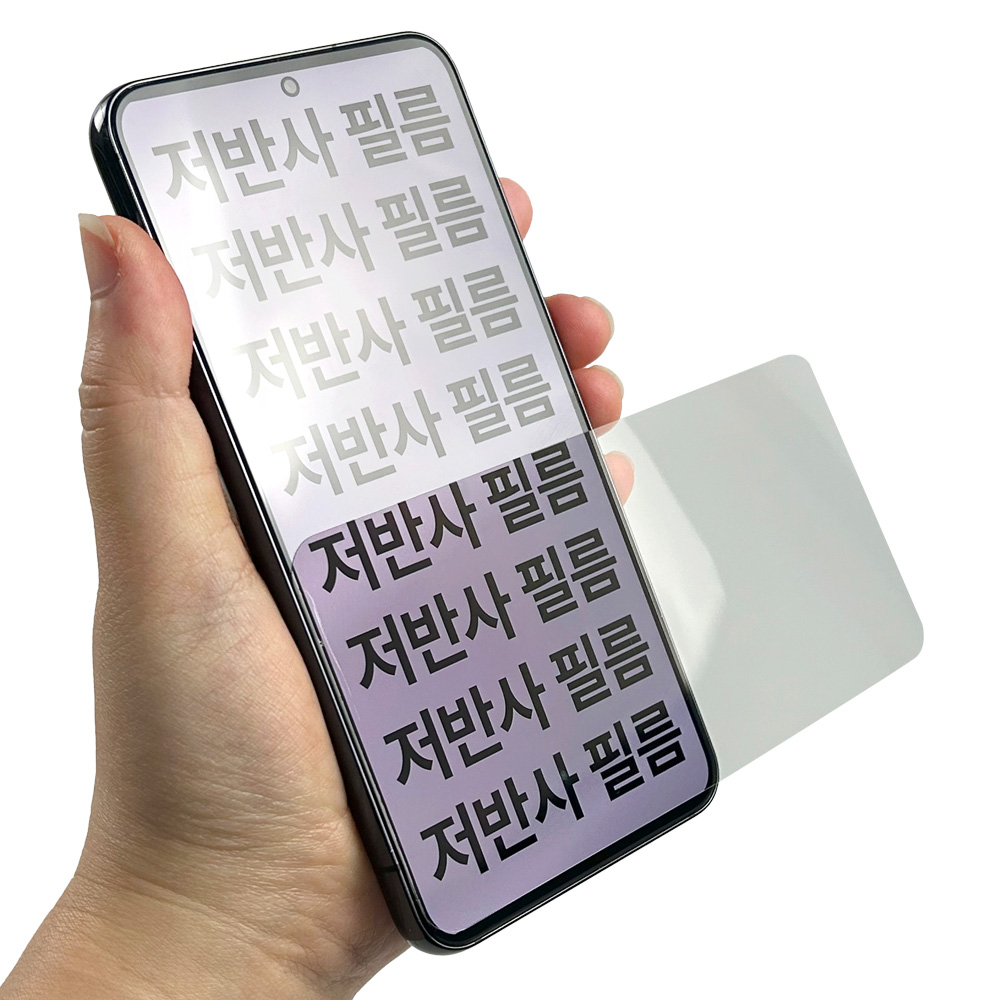 갤럭시 저반사 액정보호필름 SET