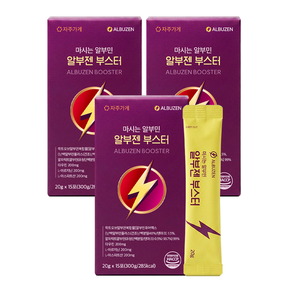 마시는 알부민 부스터 1BOX