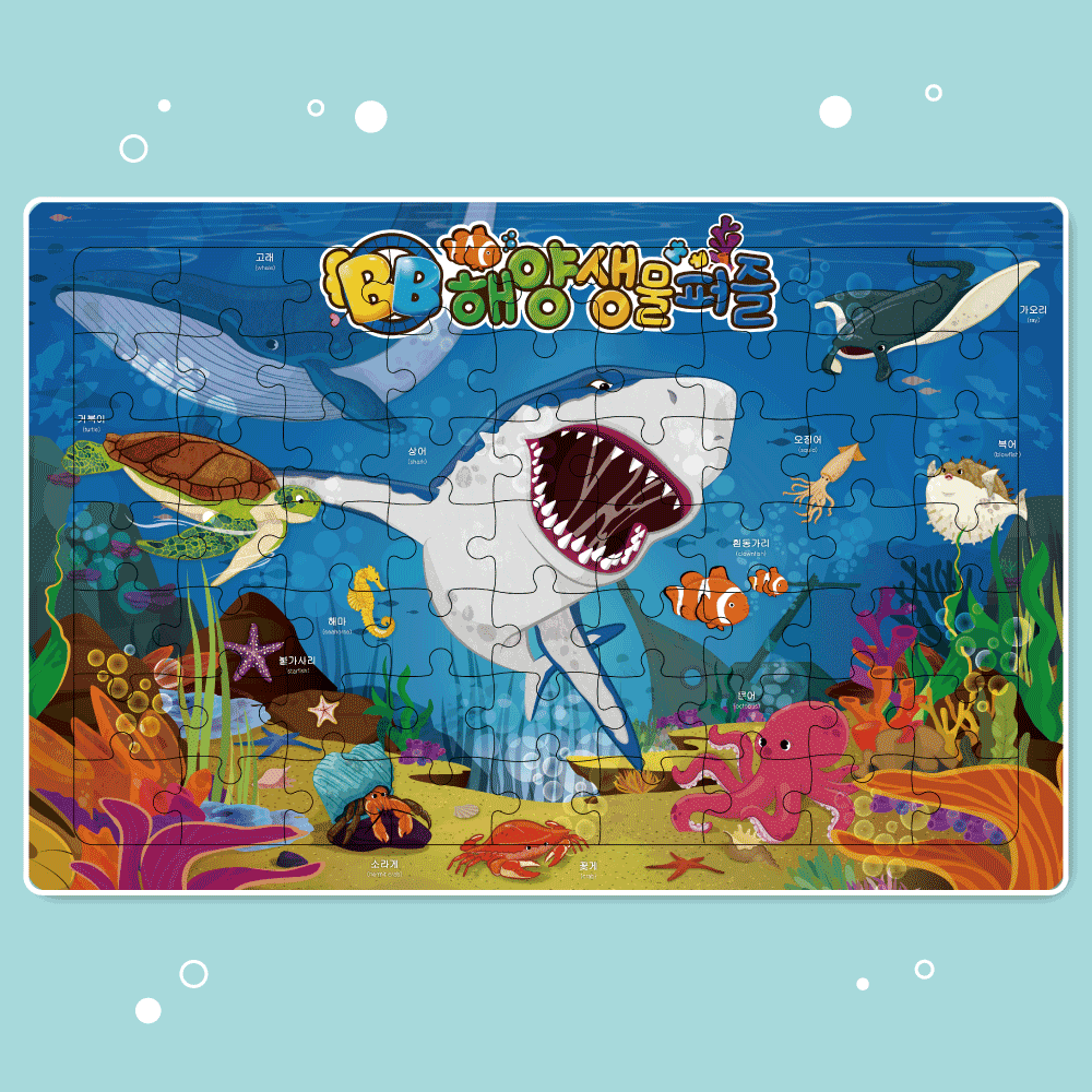 어린이 해양생물 퍼즐 1SET