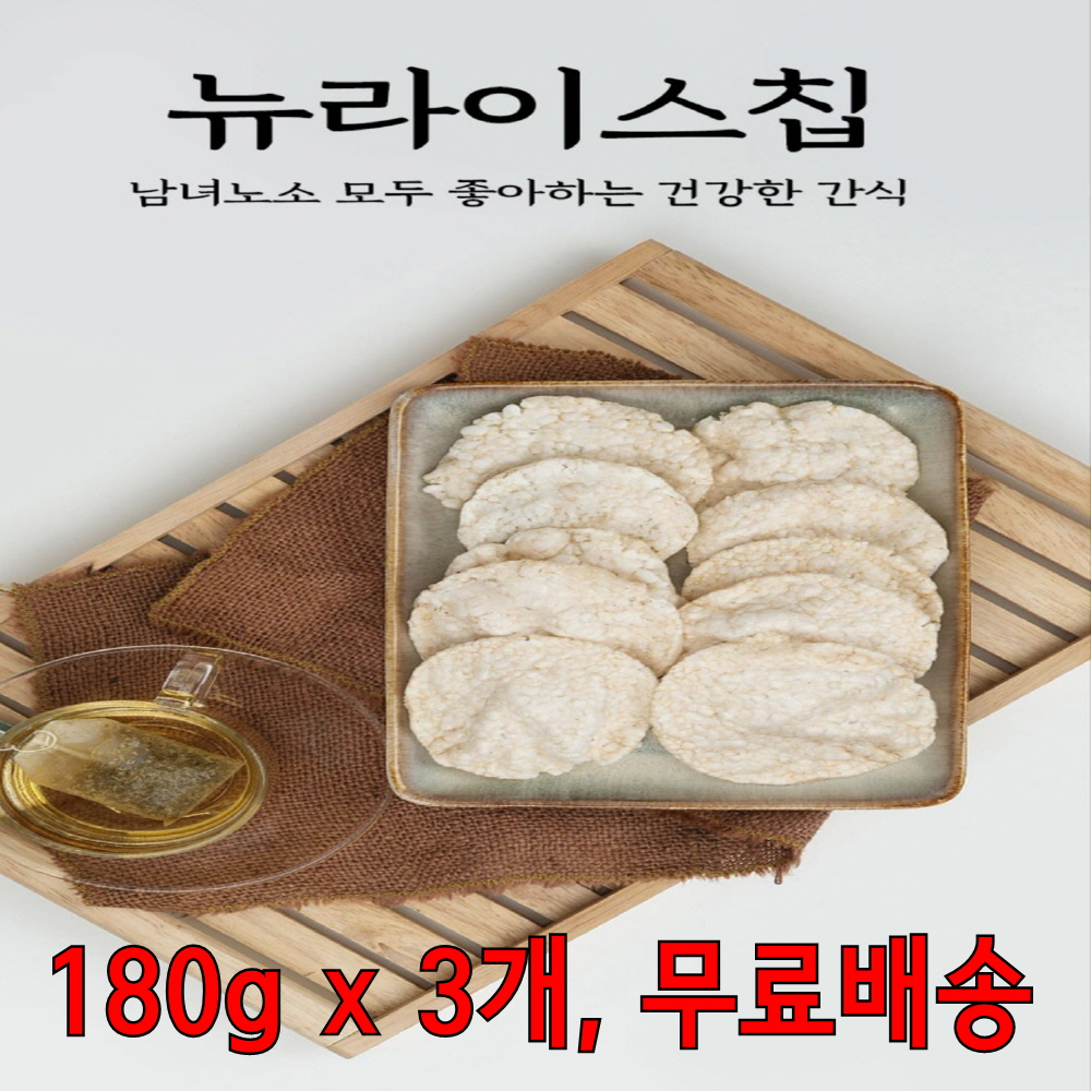 철원 오대쌀 라이스칩 SET