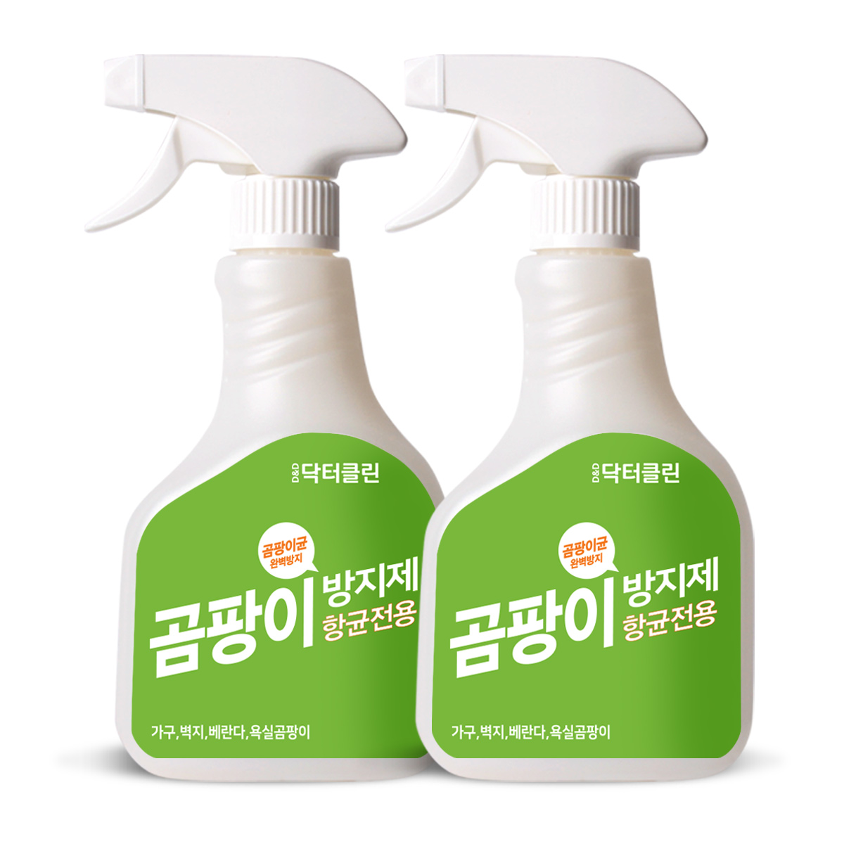 곰팡이 방지제 SET