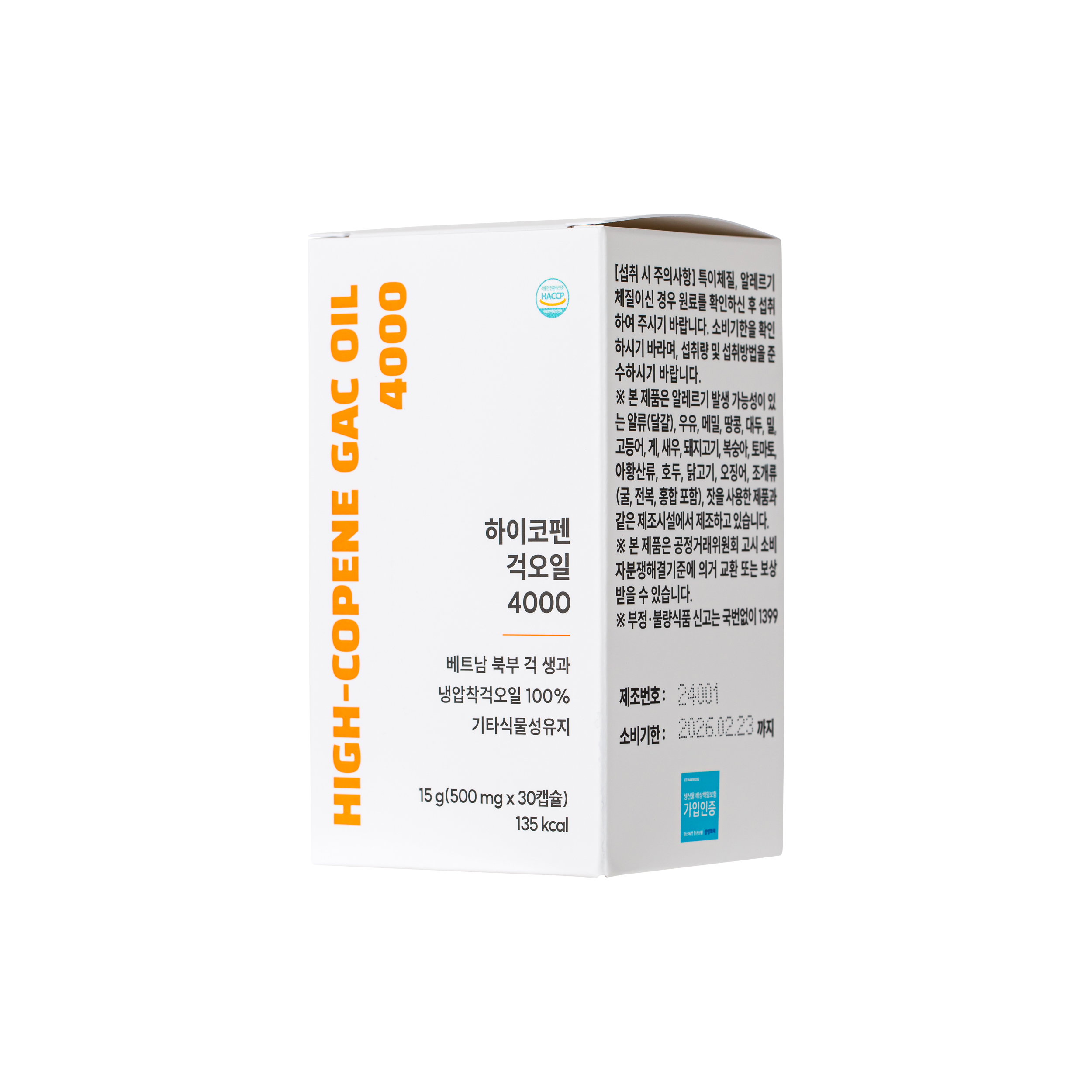 하이코펜 걱오일 4000 1BOX