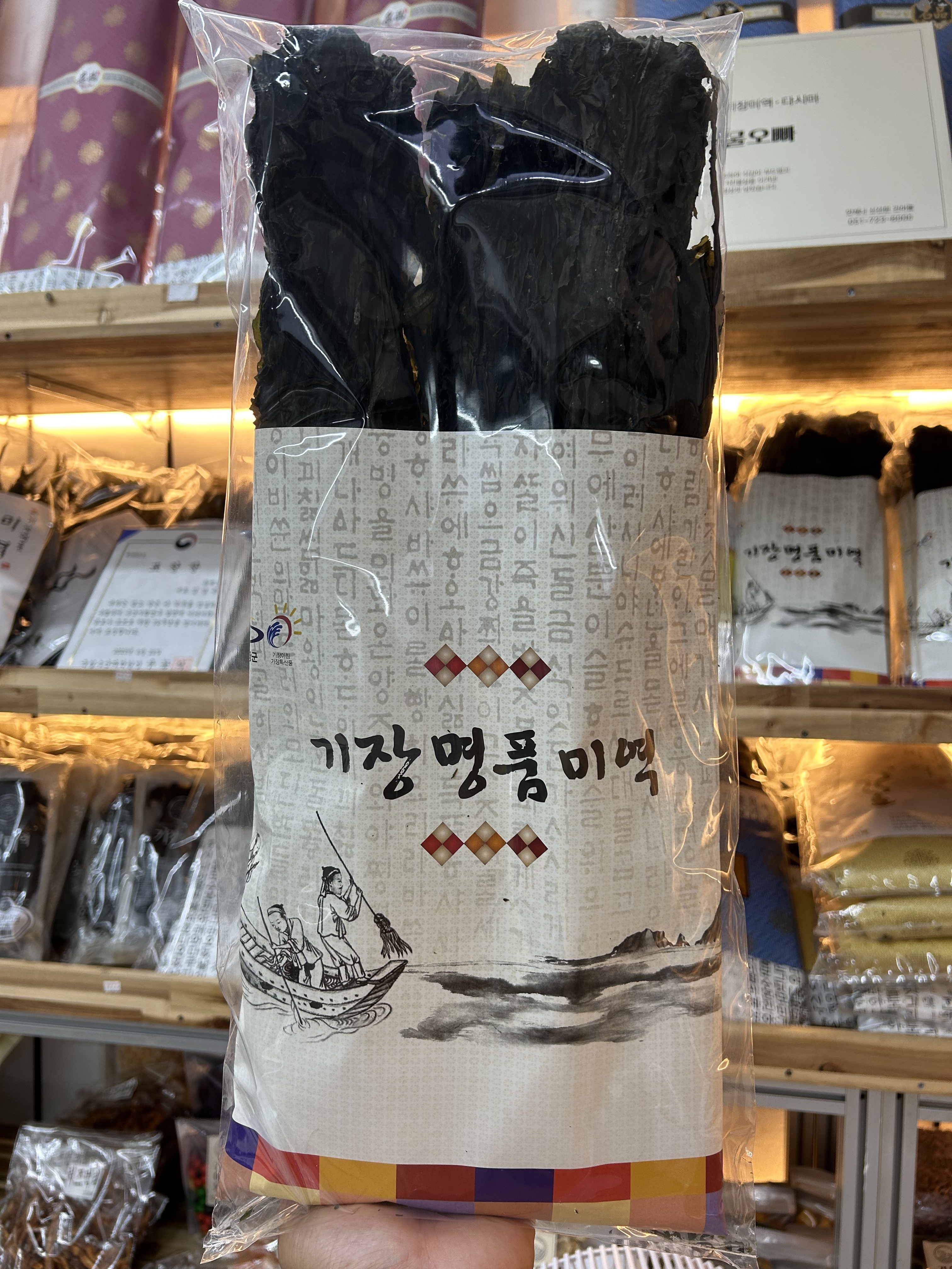 부드러운 기장미역