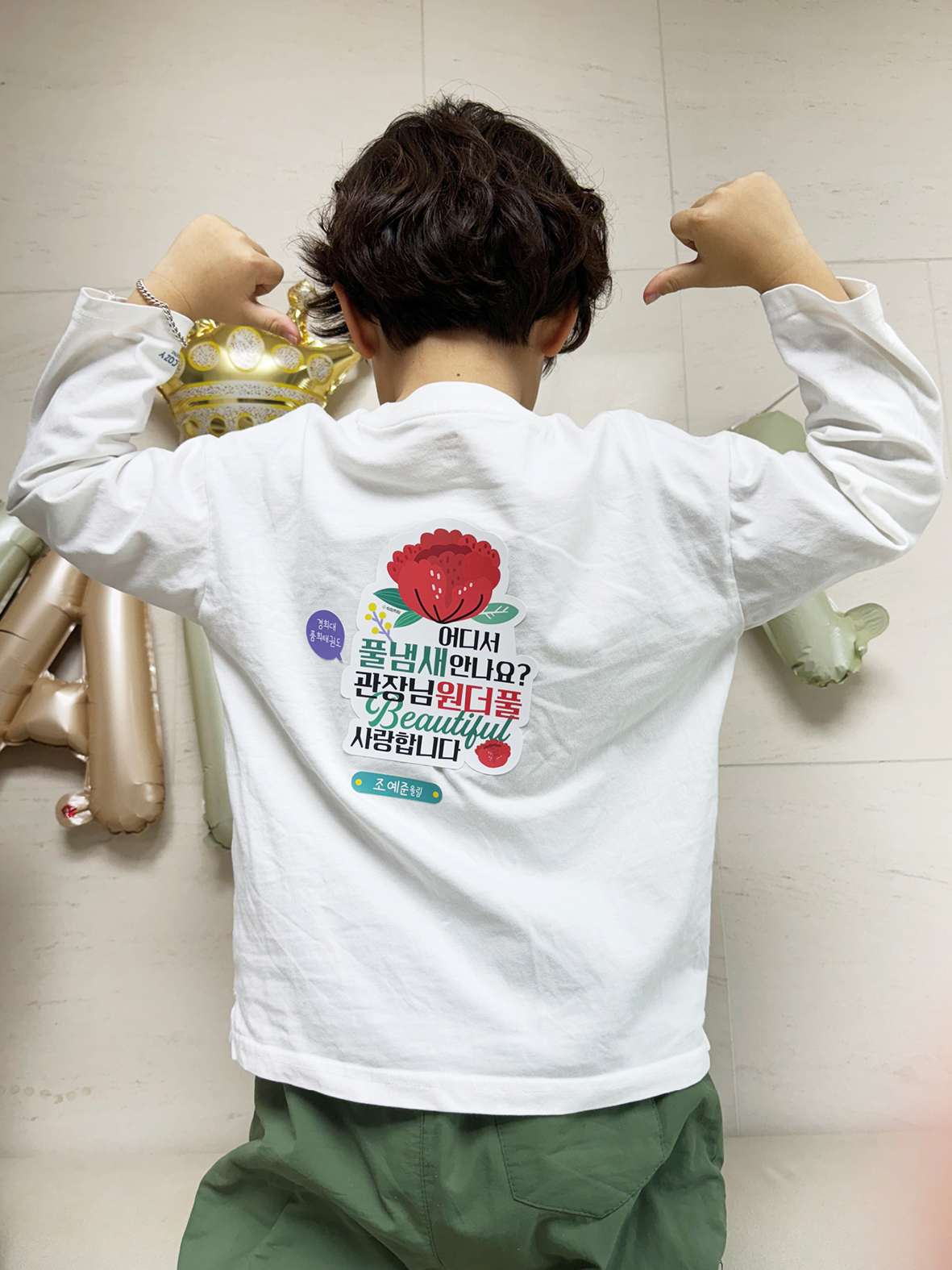 스승의날&어버이날 일회용 의류스티커