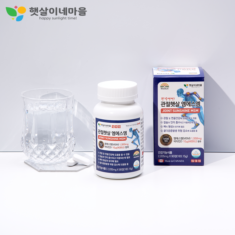 관절 관리 옵티 MSM 1SET