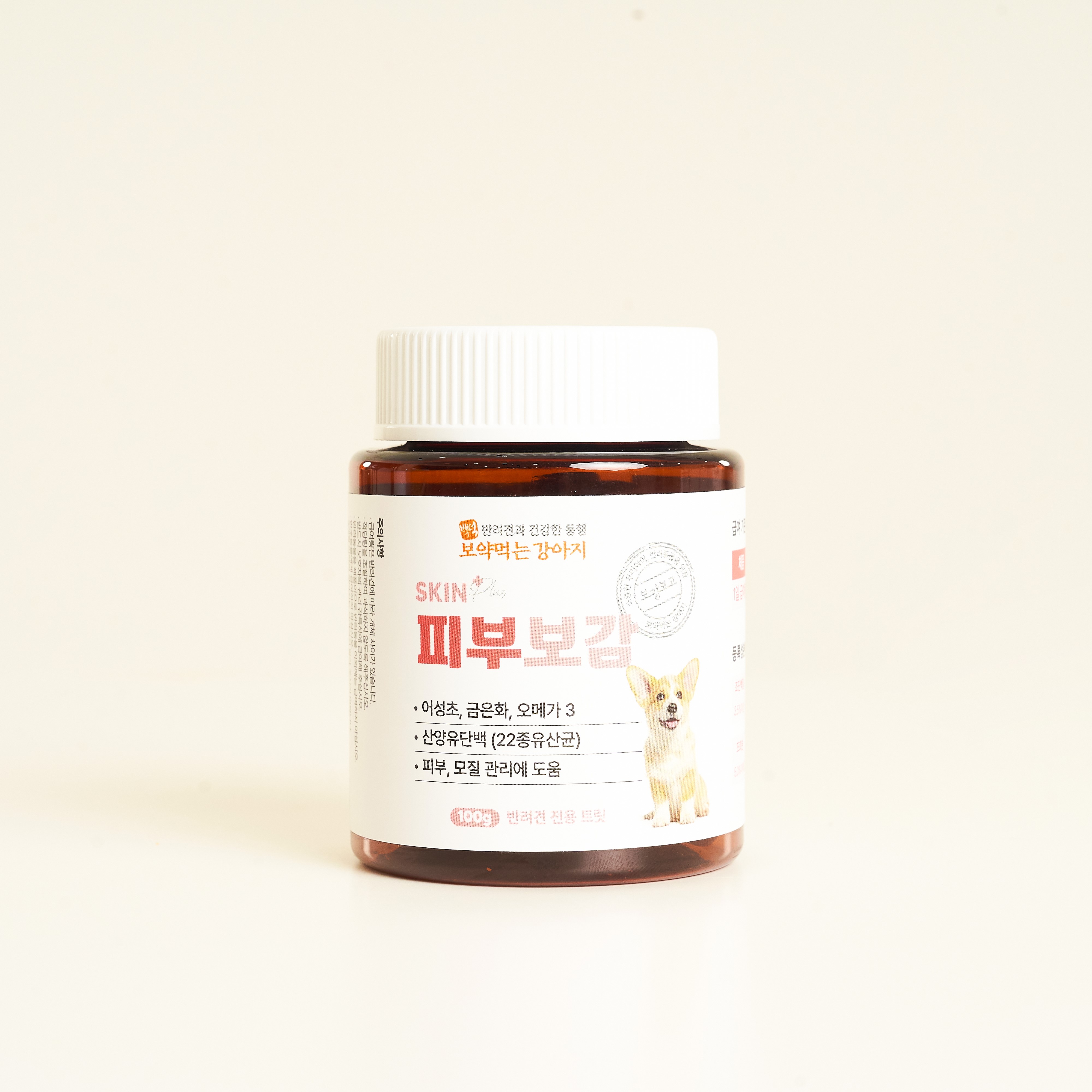 강아지 피부영양제