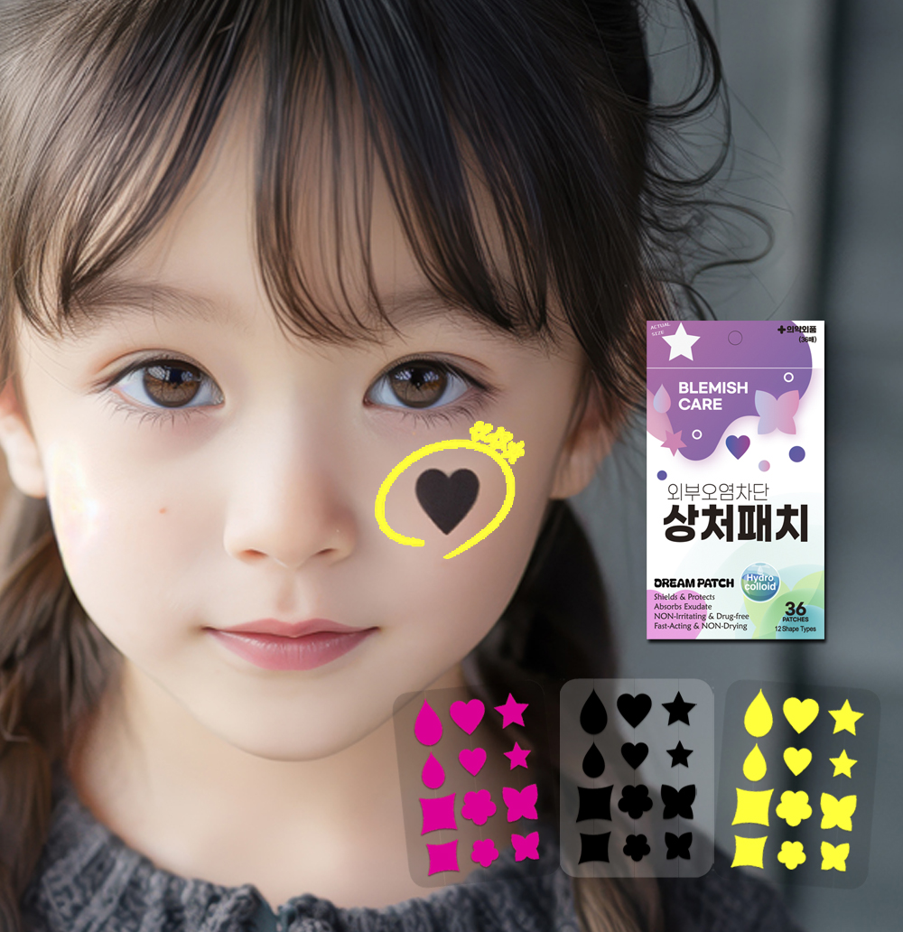 트러블 습윤 패치