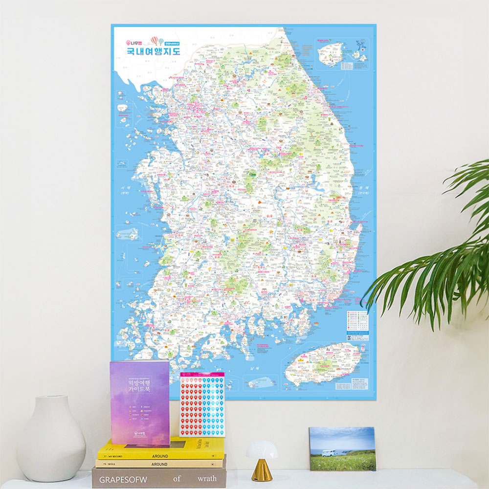 국내 여행지도 SET