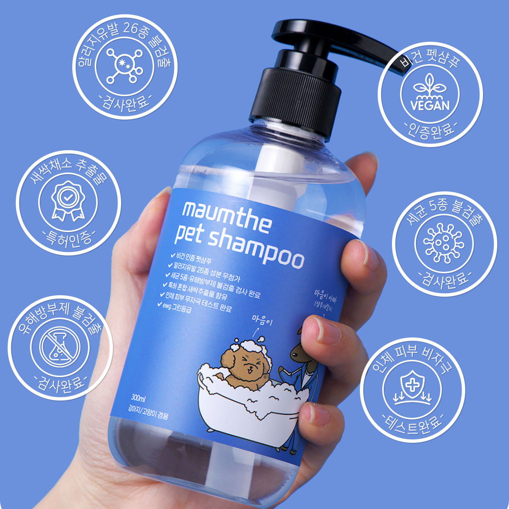비건 반려동물 샴푸 300ml
