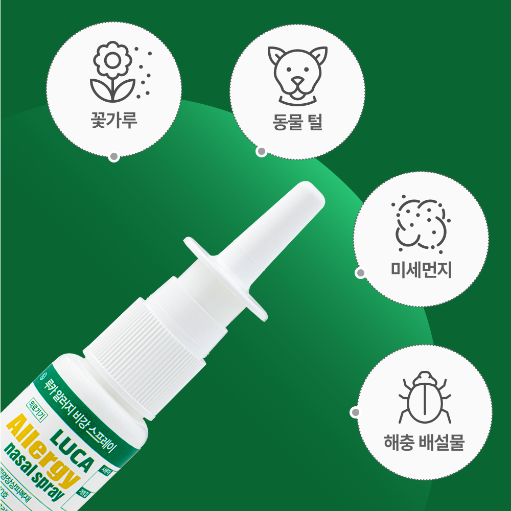 비강 보호 스프레이 20ml